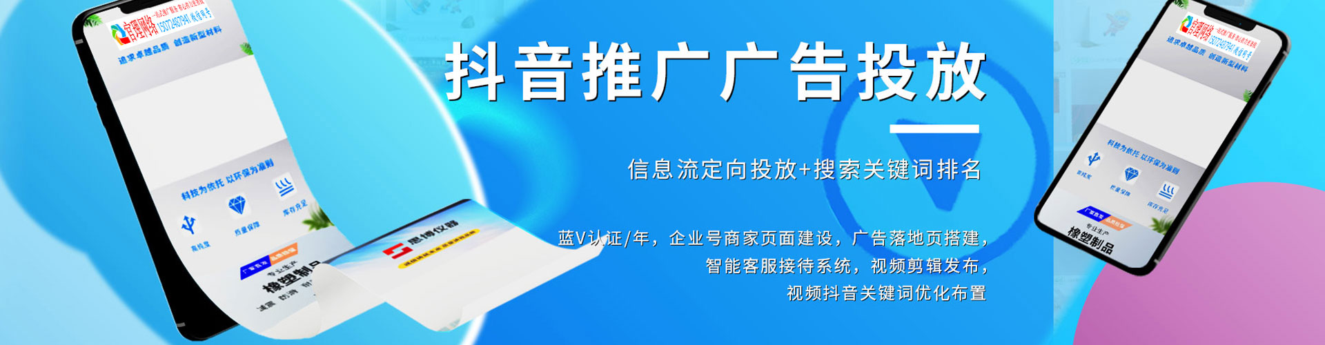 枝江百度运营推广